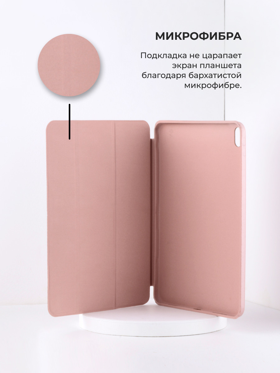 Чехол для планшета iPad Air 4 10.9 2020 (RoseGold) - фото 5 - id-p216582887