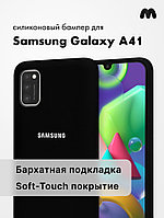 Силиконовый чехол для Samsung Galaxy A41 (черный)