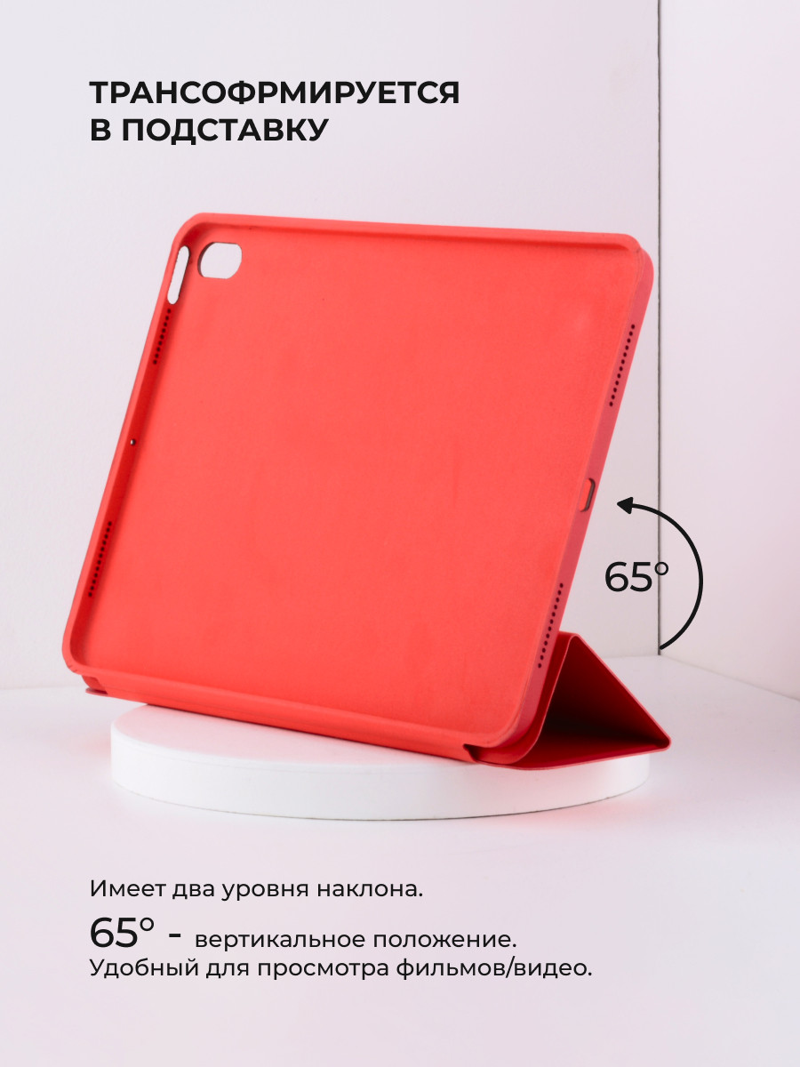 Чехол для планшета iPad Air 4 10.9 2020 (Red) - фото 2 - id-p216582892