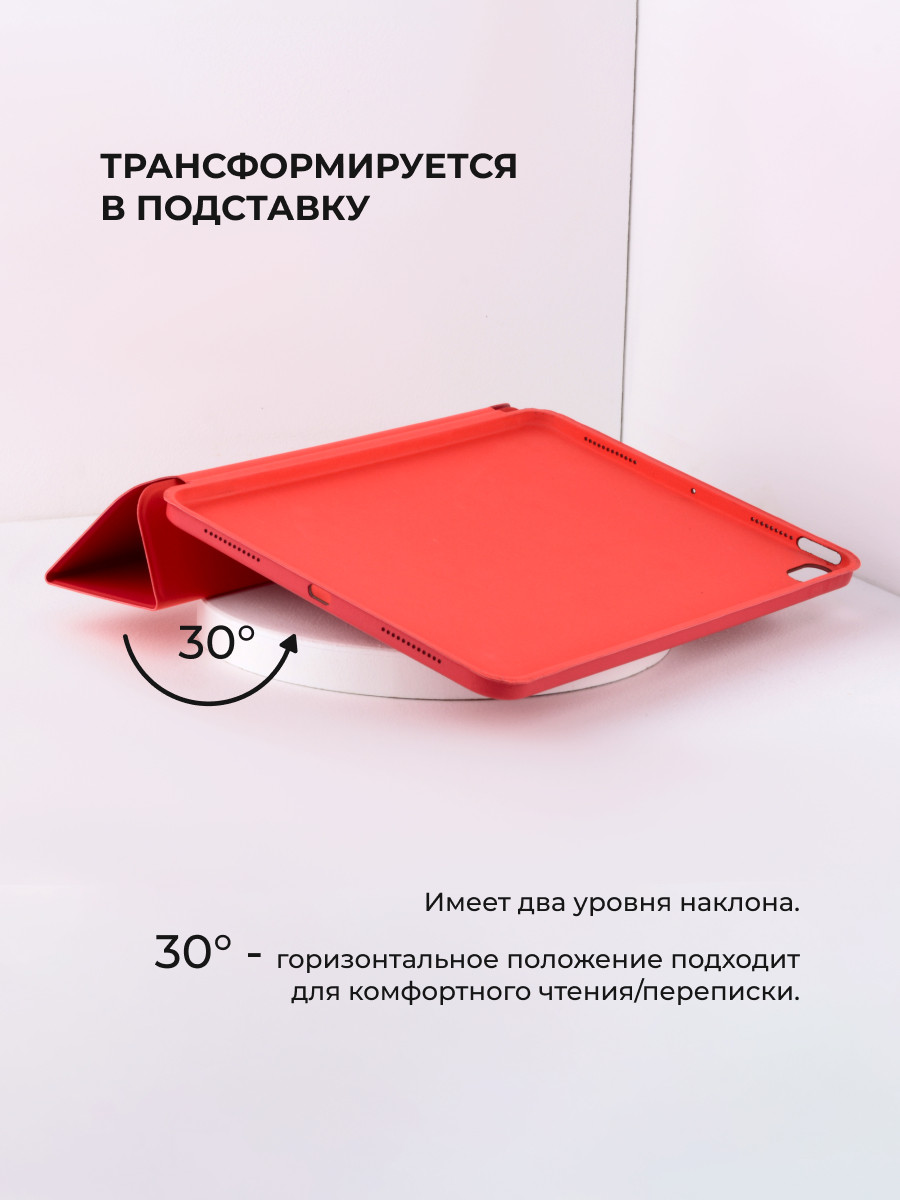 Чехол для планшета iPad Air 4 10.9 2020 (Red) - фото 3 - id-p216582892