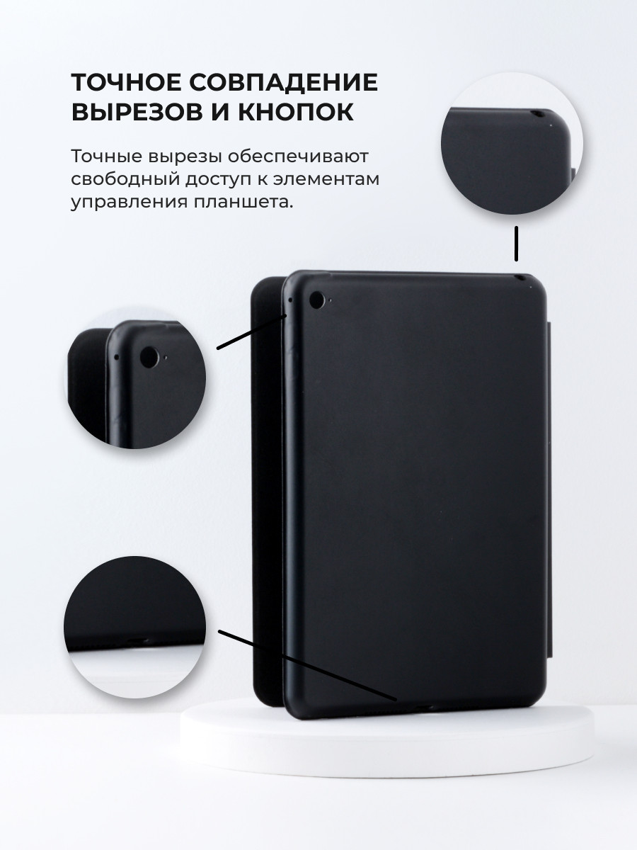Чехол для планшета iPad mini 4 (Black) - фото 4 - id-p216582894