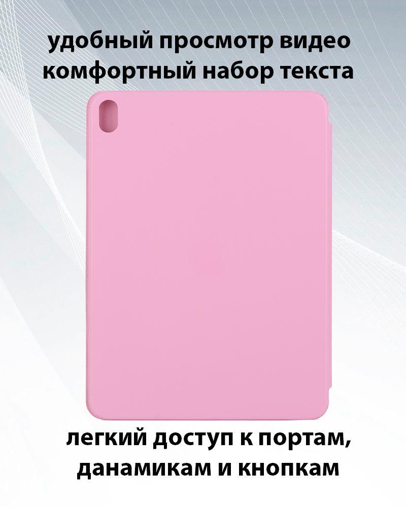Чехол для планшета iPad Air 4 10.9 2020 (Plum1) - фото 3 - id-p216582895