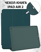 Чехол для планшета iPad Air 2 9.7" (DarkSlateGray)