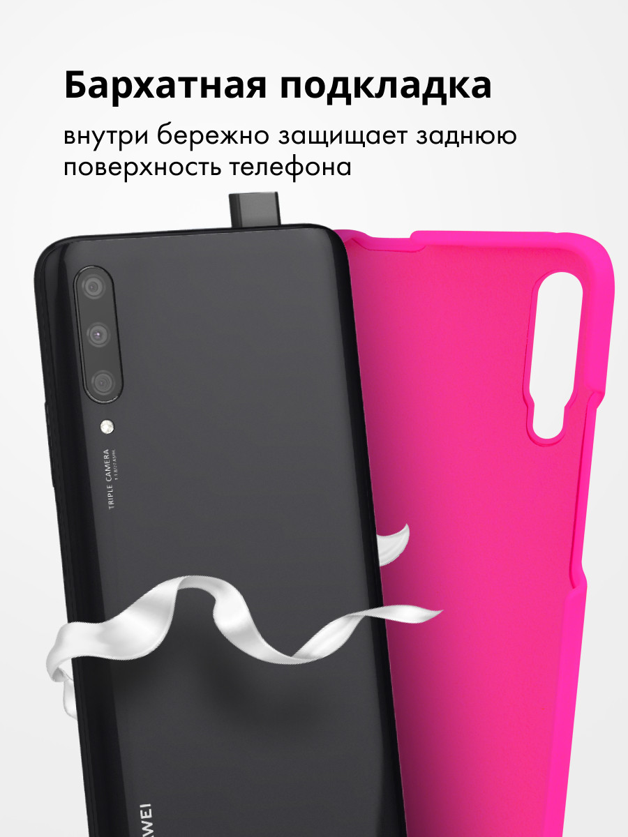 Силиконовый чехол для Huawei Y9S, Honor 9X Pro (розовый) - фото 5 - id-p216579844