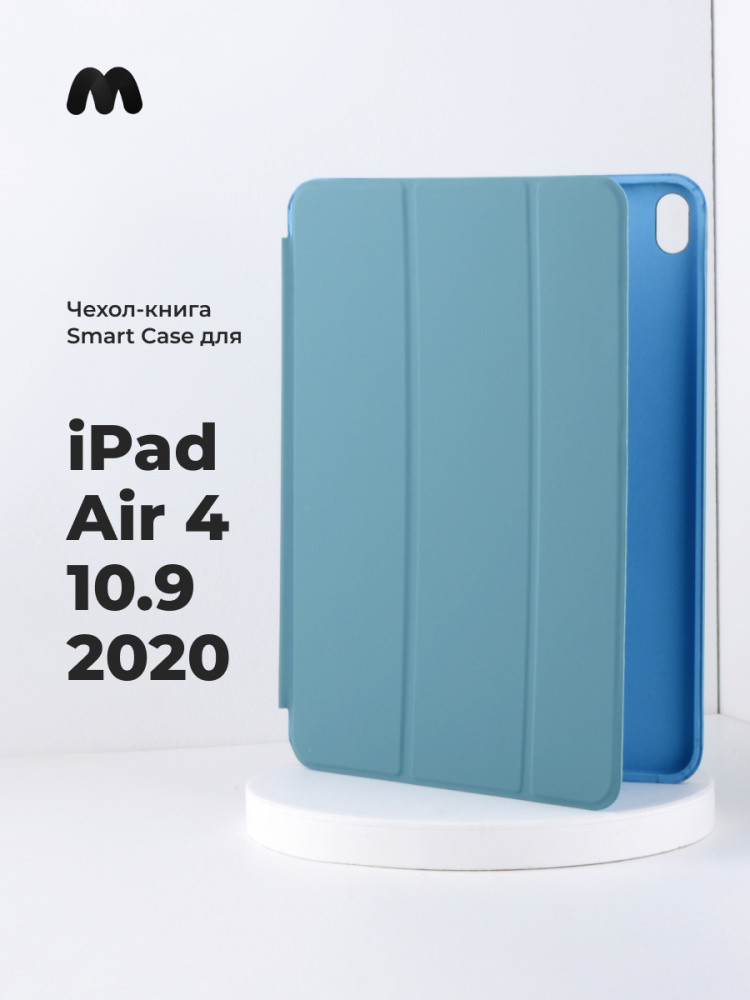 Чехол для планшета iPad Air 4 10.9 2020 (DarkSlateGray2) - фото 1 - id-p216582905