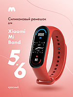 Силиконовый ремешок для Xiaomi Mi Band 5, 6, 7 (красный)