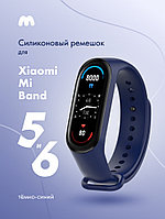 Силиконовый ремешок для Xiaomi Mi Band 5, 6, 7 (темно-синий)