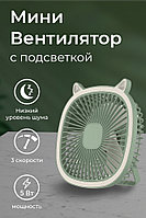 Мини-вентилятор Eternal Cold с подсветкой (зеленый)
