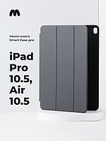 Чехол для планшета iPad Pro 10.5, Air 10.5 (Black)