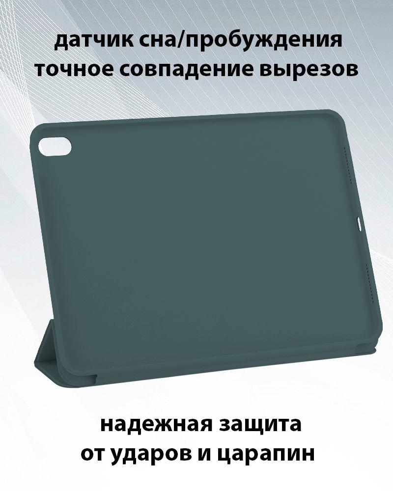 Чехол для планшета iPad Air 4 10.9 2020 (DarkSlateGray) - фото 2 - id-p216582912
