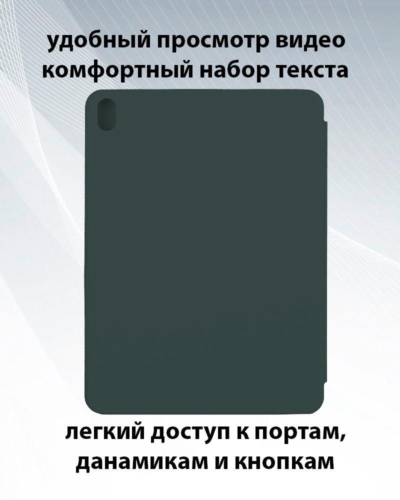 Чехол для планшета iPad Air 4 10.9 2020 (DarkSlateGray) - фото 3 - id-p216582912