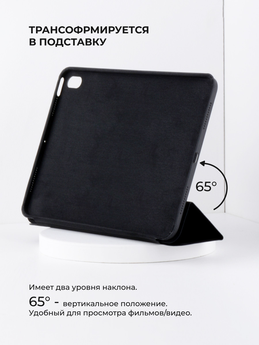 Чехол для планшета iPad Air 4 10.9 2020 (Black) - фото 2 - id-p216582913