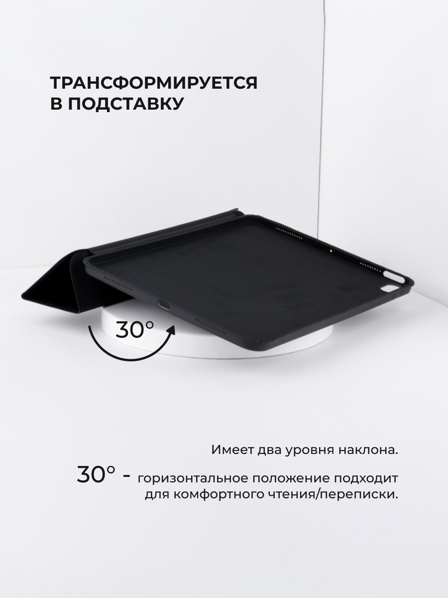 Чехол для планшета iPad Air 4 10.9 2020 (Black) - фото 3 - id-p216582913