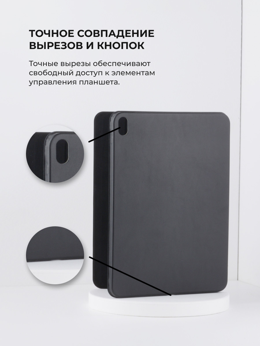 Чехол для планшета iPad Air 4 10.9 2020 (Black) - фото 4 - id-p216582913
