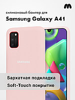 Силиконовый чехол для Samsung Galaxy A41 (пудровый)