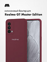 Силиконовый чехол для Realme GT Master Edition (марсала)