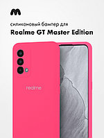 Силиконовый чехол для Realme GT Master Edition (розовый)