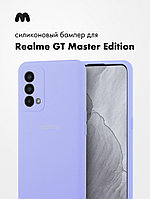 Силиконовый чехол для Realme GT Master Edition (фиалковый)