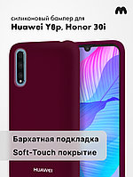 Силиконовый чехол для Huawei Y8p, Honor 30i (марсала)