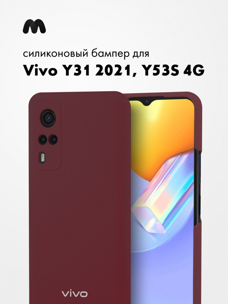 Силиконовый чехол для Vivo Y31 (2021), Y53S 4G (марсала) - фото 1 - id-p216582939