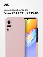 Силиконовый чехол для Vivo Y31 (2021), Y53S 4G (пудровый)