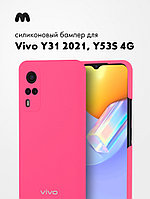 Силиконовый чехол для Vivo Y31 (2021), Y53S 4G (розовый)