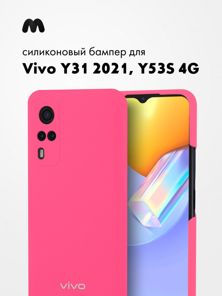 Силиконовый чехол для Vivo Y31 (2021), Y53S 4G (розовый) - фото 1 - id-p216582941