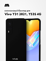 Силиконовый чехол для Vivo Y31 (2021), Y53S 4G (черный)