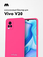 Силиконовый чехол для Vivo V20 (розовый)