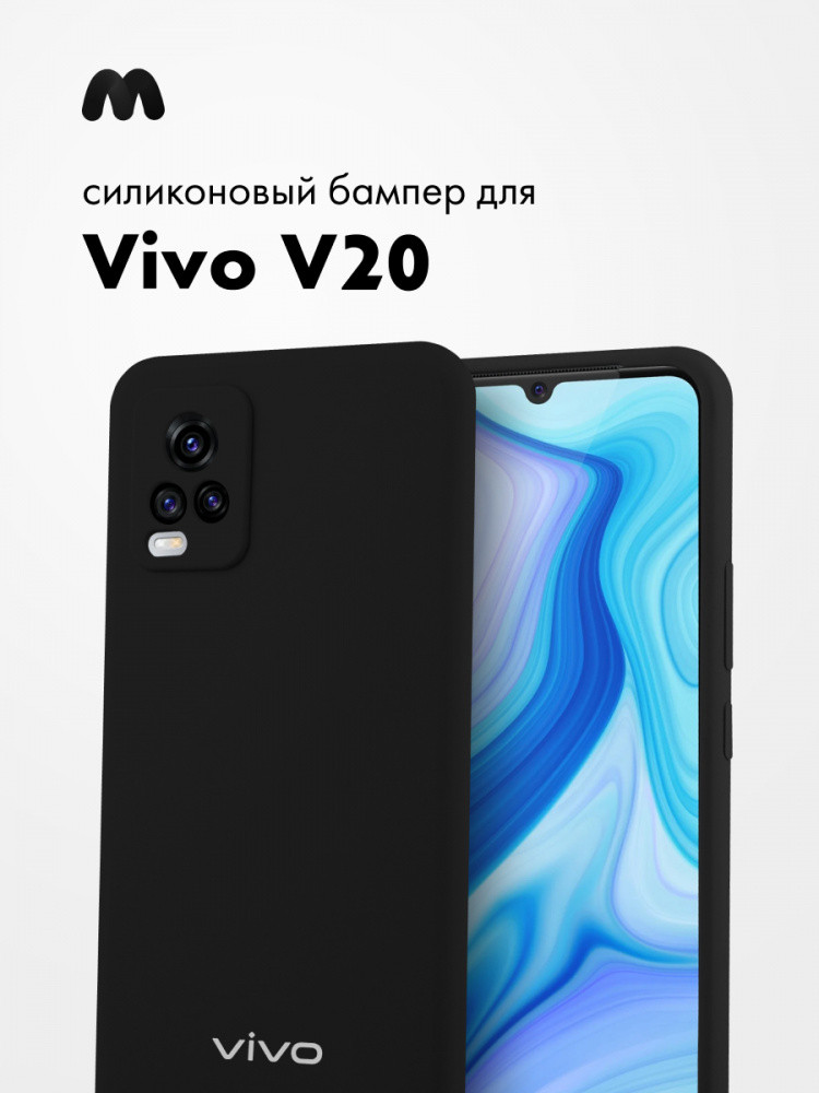 Силиконовый чехол для Vivo V20 (черный) - фото 1 - id-p216582949