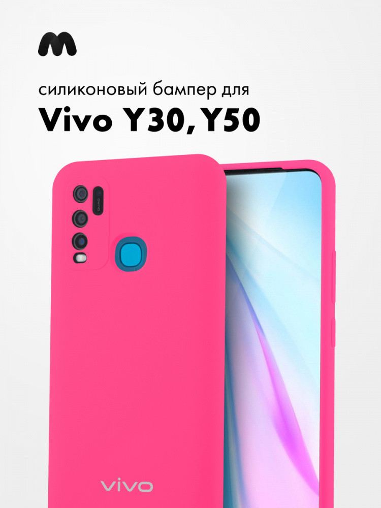 Силиконовый чехол для Vivo Y30, Y50 (розовый) - фото 1 - id-p216582953