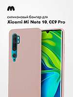 Силиконовый чехол для Xiaomi Mi Note 10, CC9 Pro (пудра)