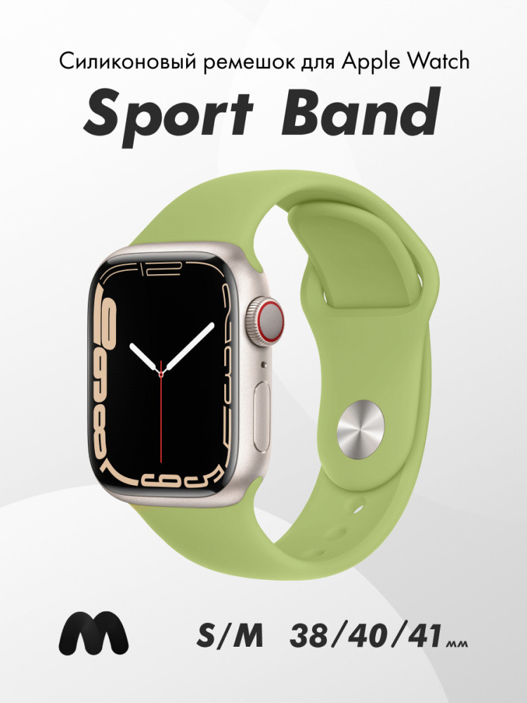 Cиликоновый ремешок Sport Band для Apple Watch 38-40-41 мм (S-M) (Salad/1) - фото 1 - id-p216581034