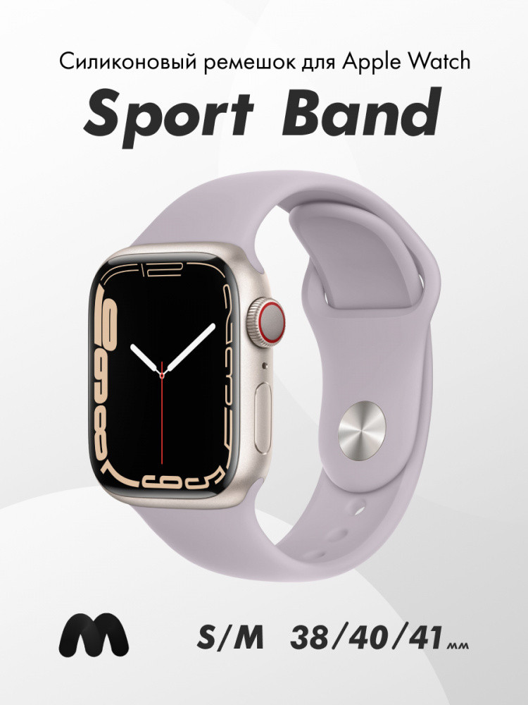 Cиликоновый ремешок Sport Band для Apple Watch 38-40-41 мм (S-M) (Lanveder/7) - фото 1 - id-p216581038