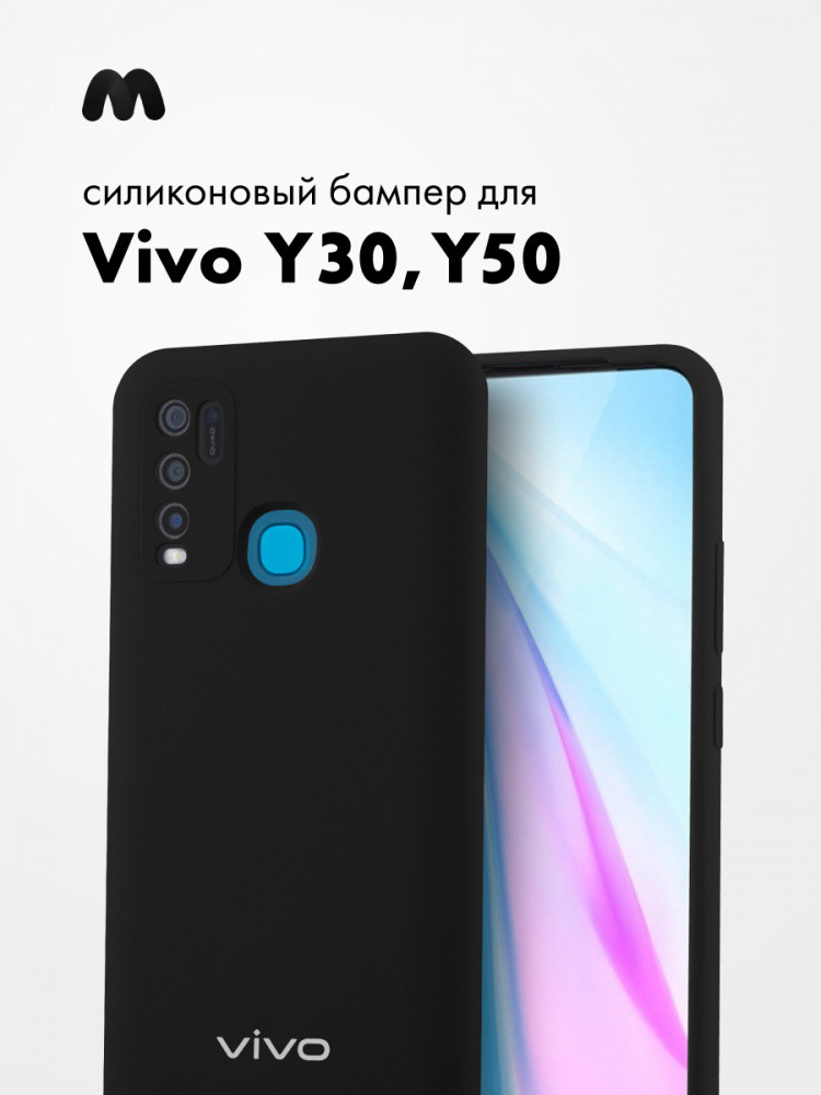 Силиконовый чехол для Vivo Y30, Y50 (черный) - фото 1 - id-p216582955