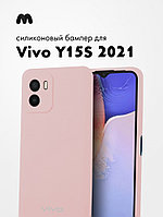 Силиконовый чехол для Vivo Y15S (2021) (пудровый)