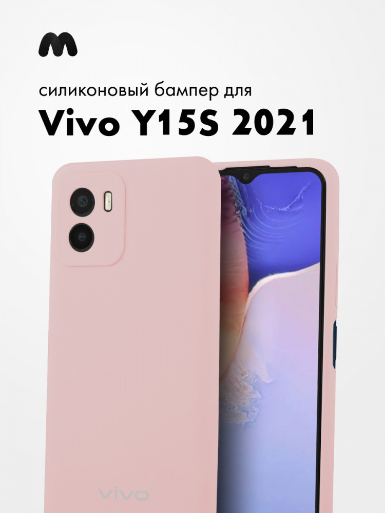 Силиконовый чехол для Vivo Y15S (2021) (пудровый) - фото 1 - id-p216582959