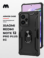 Противоударный бампер Armor case для Xiaomi Redmi Note 12 Pro Plus 5G (черный)