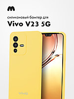 Силиконовый чехол для Vivo V23 5G (желтый)