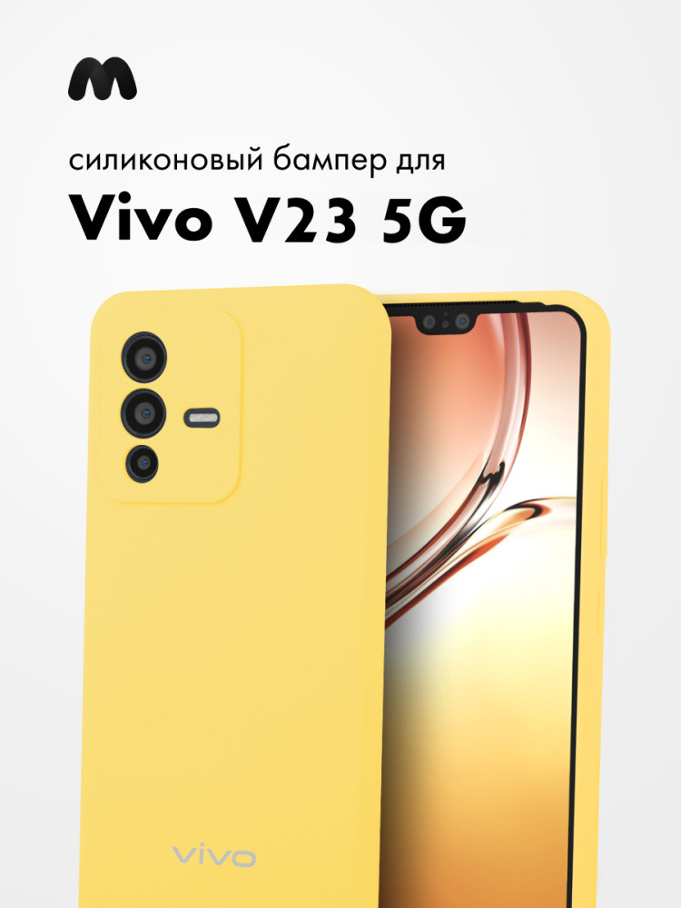 Силиконовый чехол для Vivo V23 5G (желтый) - фото 1 - id-p216582963