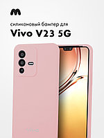 Силиконовый чехол для Vivo V23 5G (пудровый)