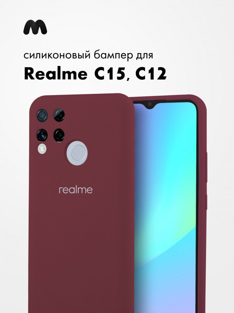 Чехол бампер Silicone Case для Realme C15, C12 (марсала) - фото 1 - id-p216582970