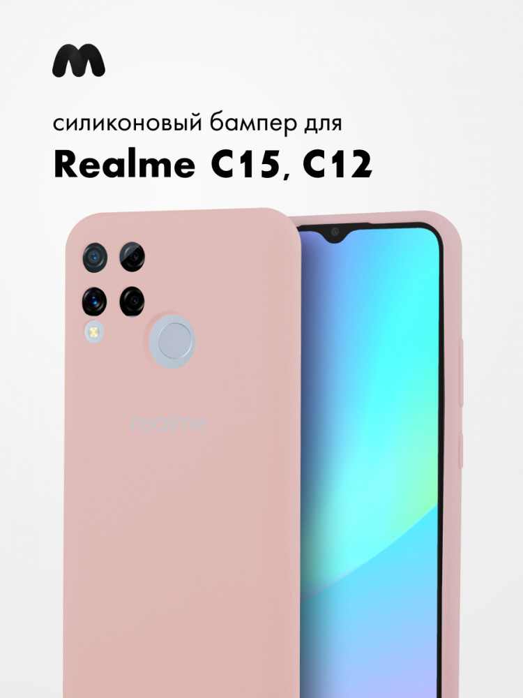 Чехол бампер Silicone Case для Realme C15, C12 (пудровый) - фото 1 - id-p216582971