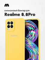 Силиконовый чехол для Realme 8, 8 Pro (желтый)