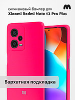 Чехол бампер Silicone Case для Xiaomi Redmi Note 12 Pro Plus 5G (розовый)