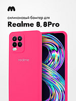 Силиконовый чехол для Realme 8, 8 Pro (розовый)