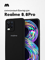 Силиконовый чехол для Realme 8, 8 Pro (черный)