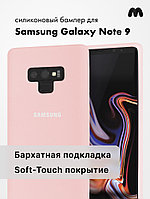 Силиконовый чехол для Samsung Galaxy Note 9 (пудровый)