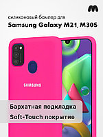 Силиконовый чехол для Samsung Galaxy M21, M30S (розовый)