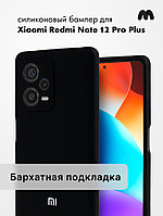 Чехол бампер Silicone Case для Xiaomi Redmi Note 12 Pro Plus 5G (черный)